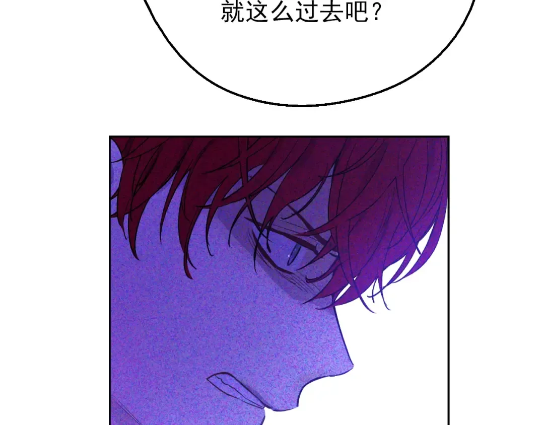 第7话 贼喊捉贼 第75页