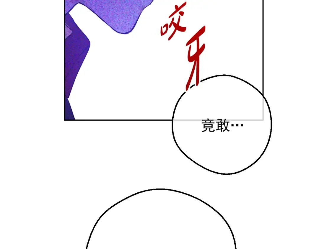 第7话 贼喊捉贼 第76页