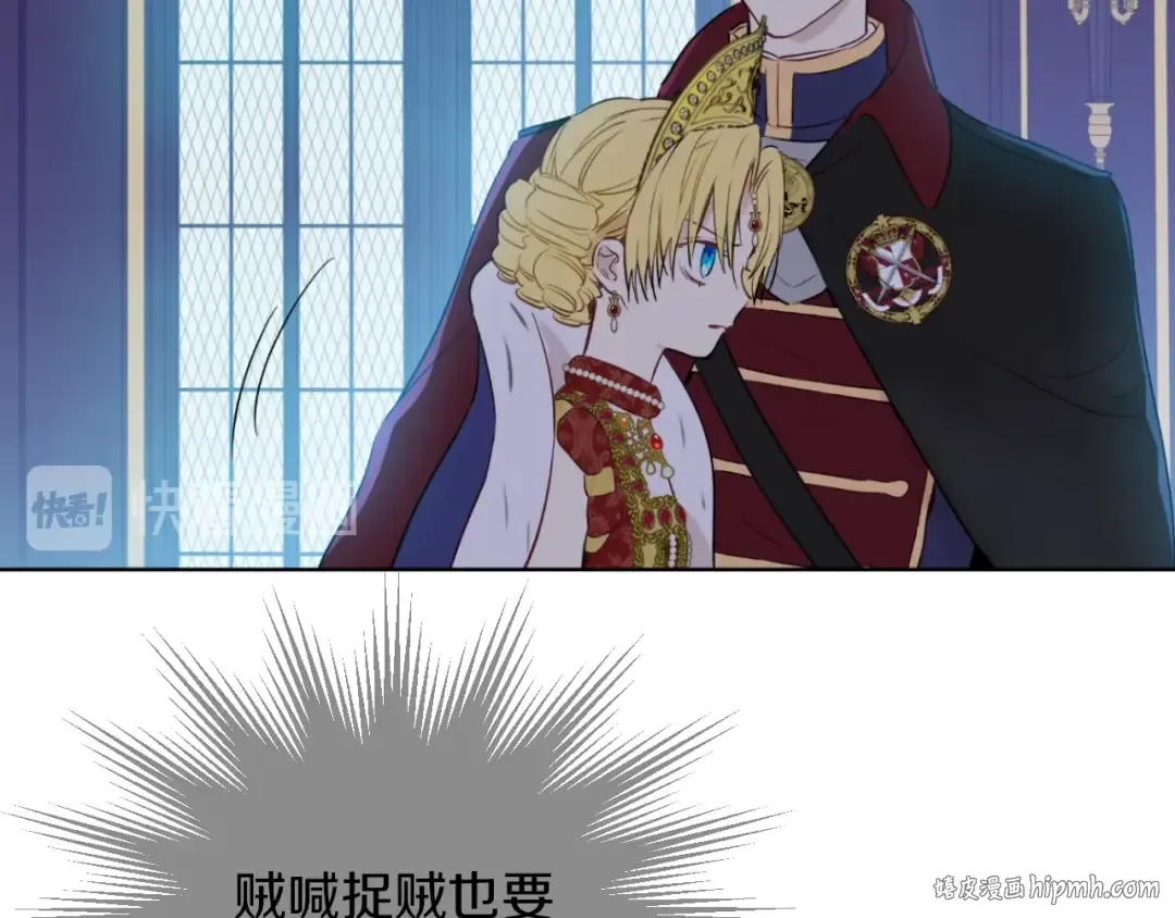 第7话 贼喊捉贼 第80页