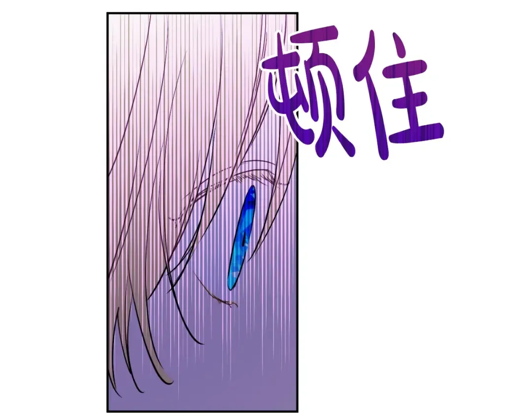 第7话 贼喊捉贼 第84页
