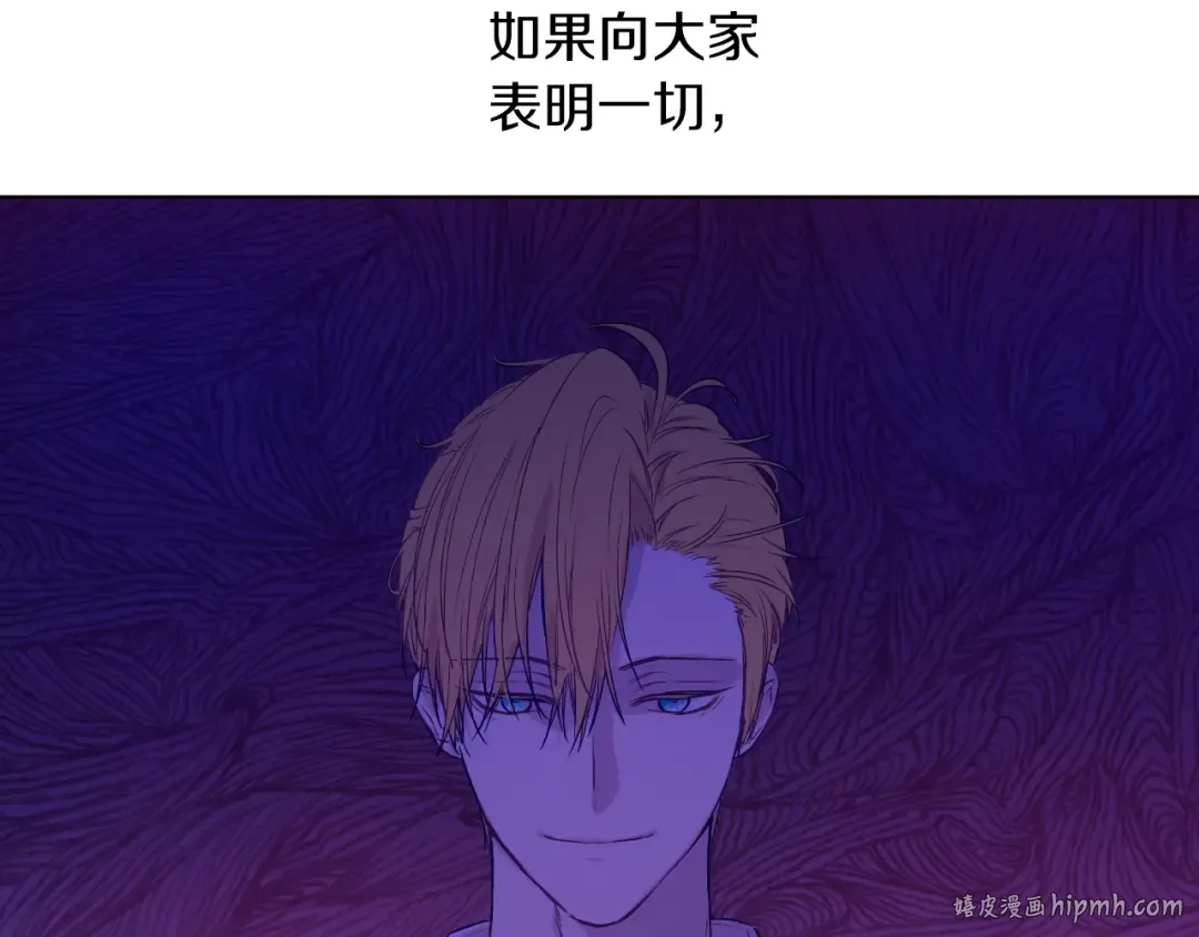 第7话 贼喊捉贼 第88页