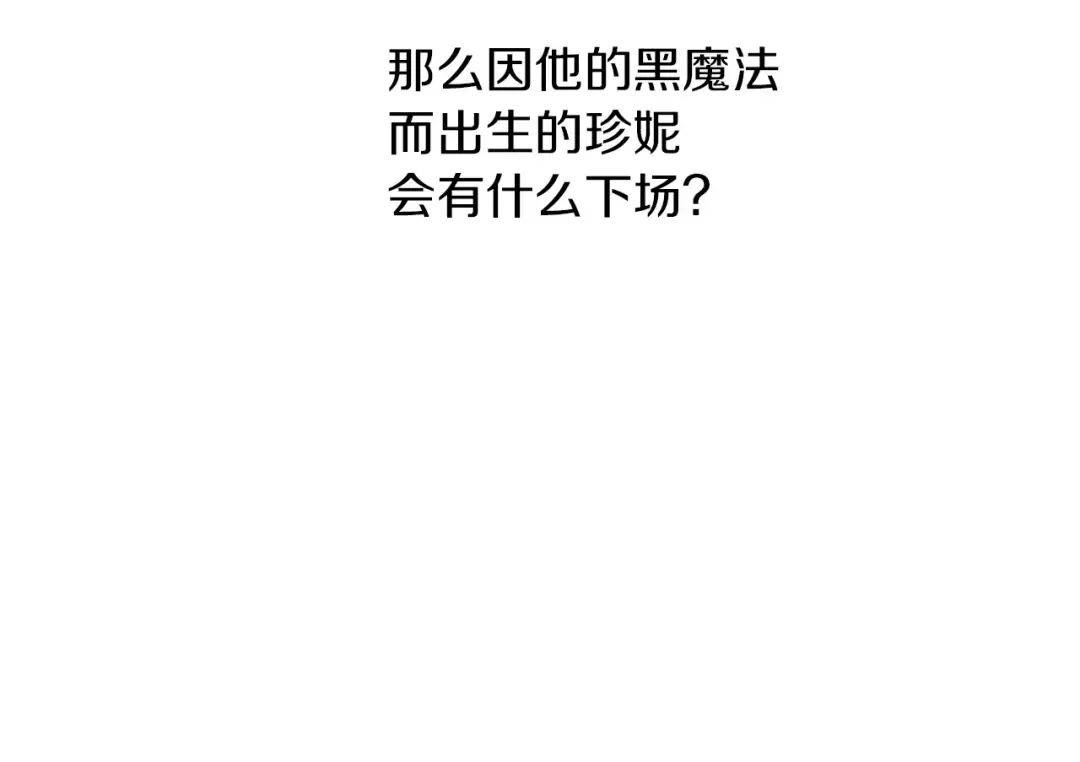 第7话 贼喊捉贼 第90页