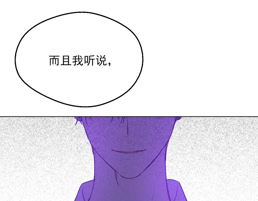 第7话 贼喊捉贼 第91页