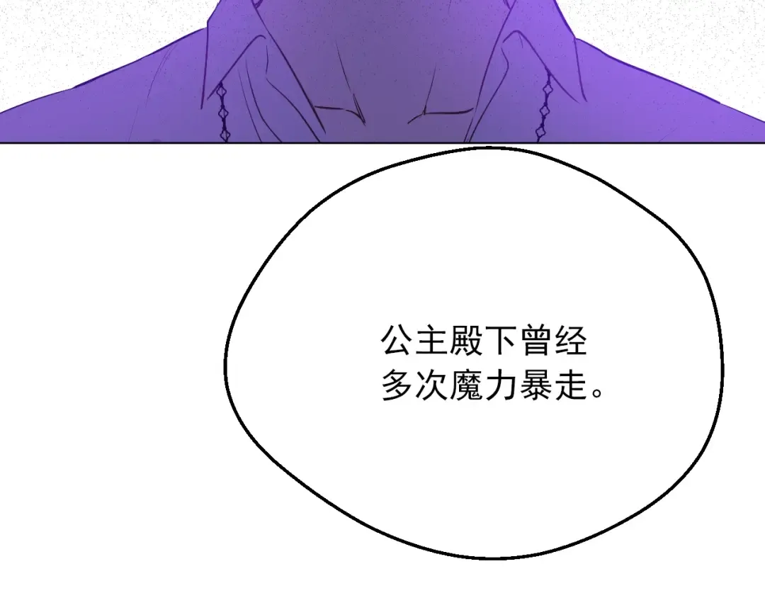 第7话 贼喊捉贼 第92页