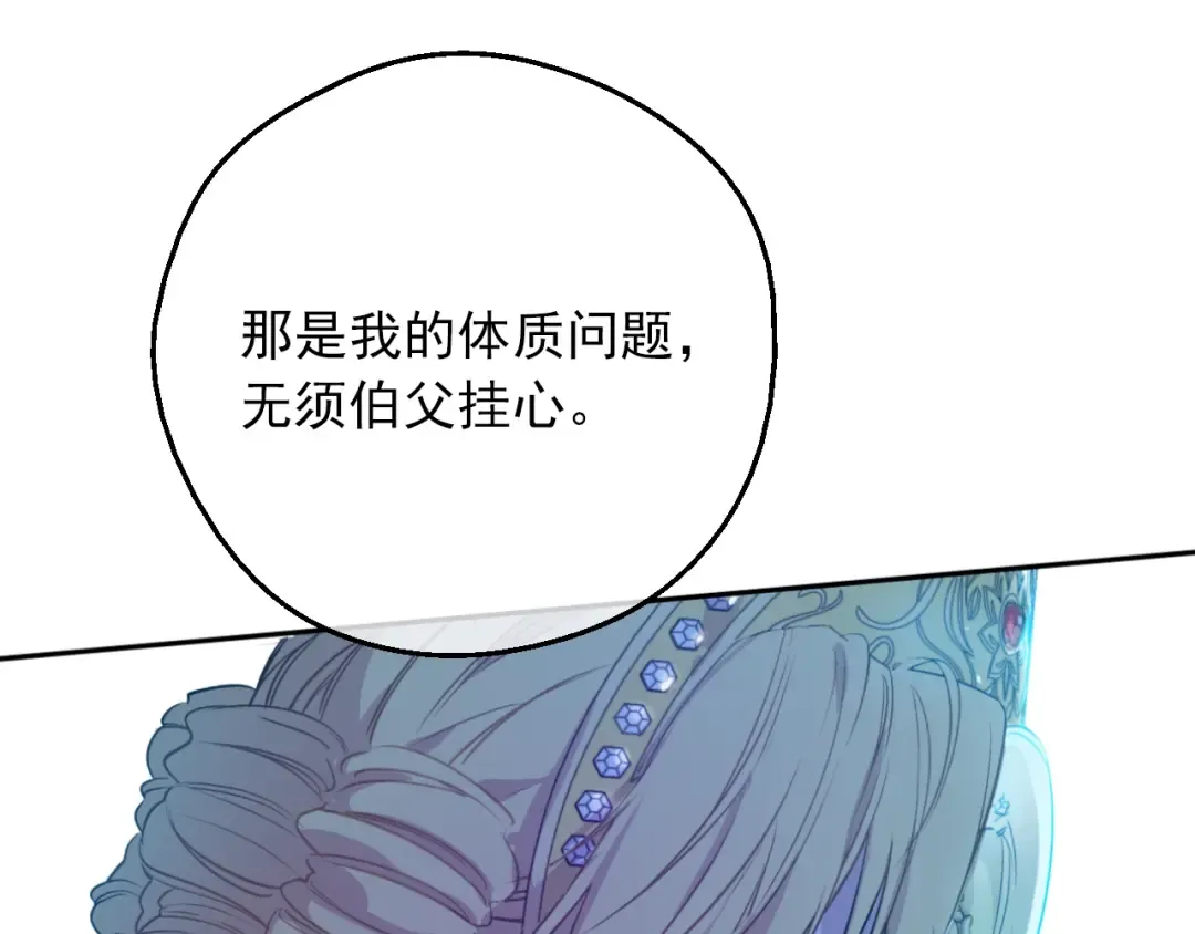 第7话 贼喊捉贼 第93页