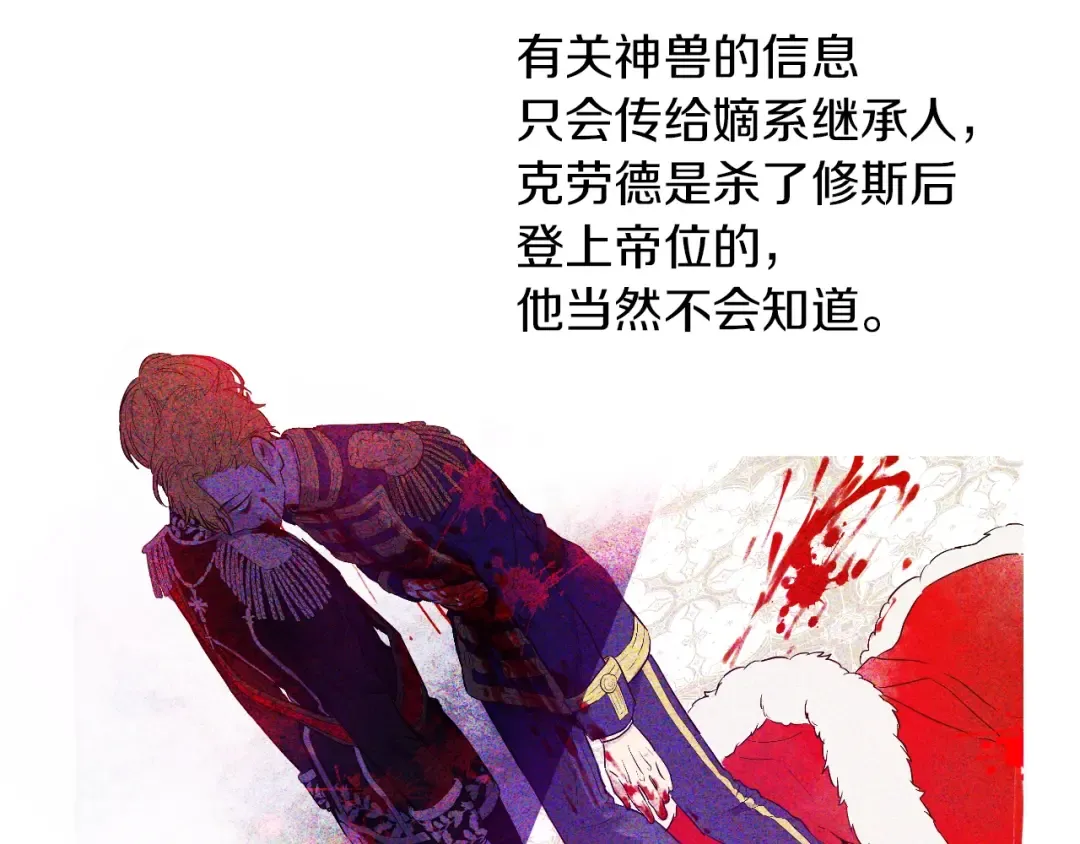 第7话 贼喊捉贼 第98页