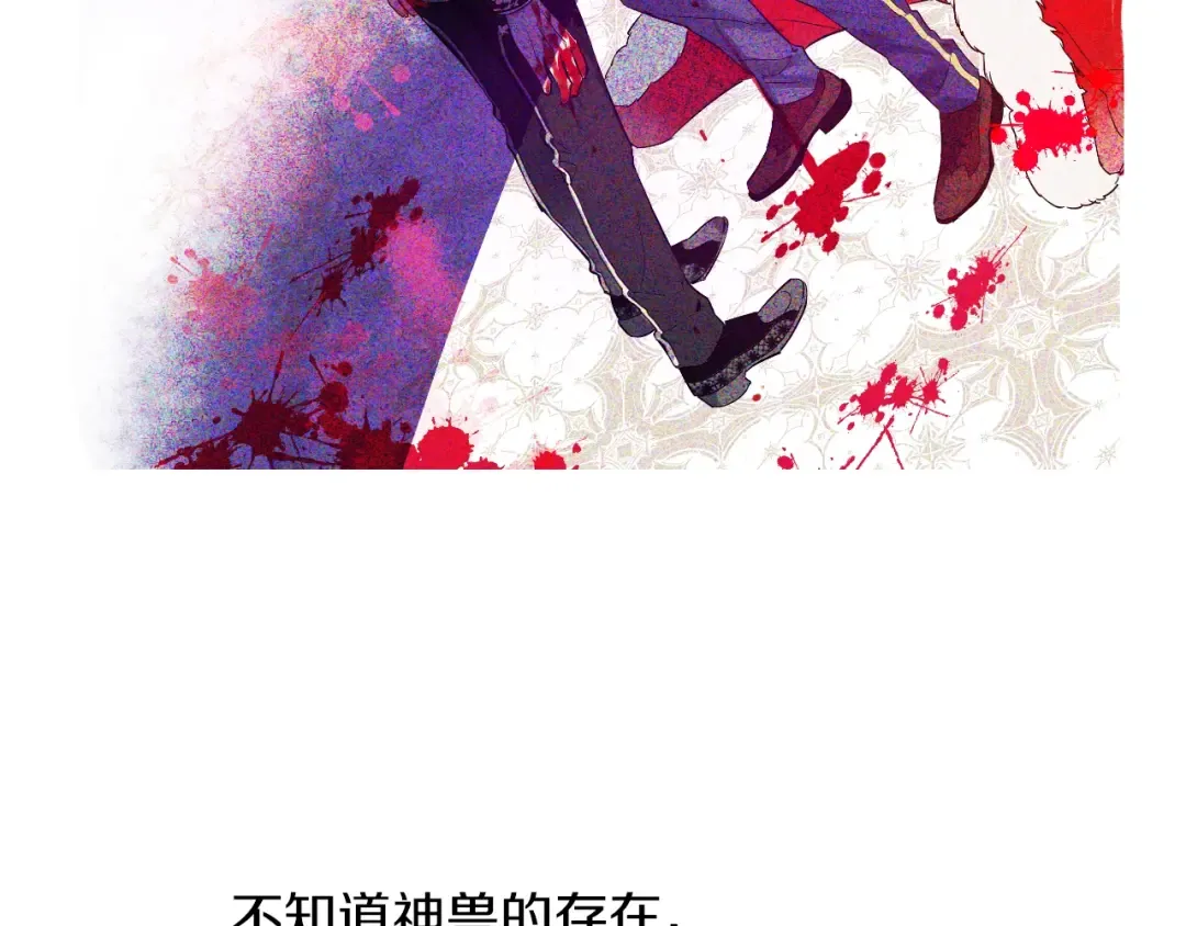 第7话 贼喊捉贼 第99页