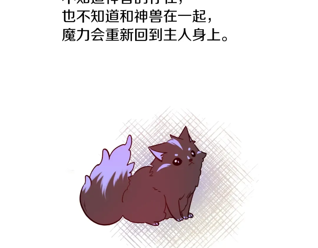 第7话 贼喊捉贼 第100页