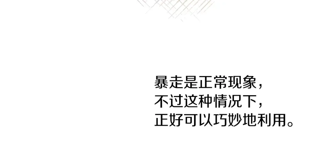 第7话 贼喊捉贼 第101页