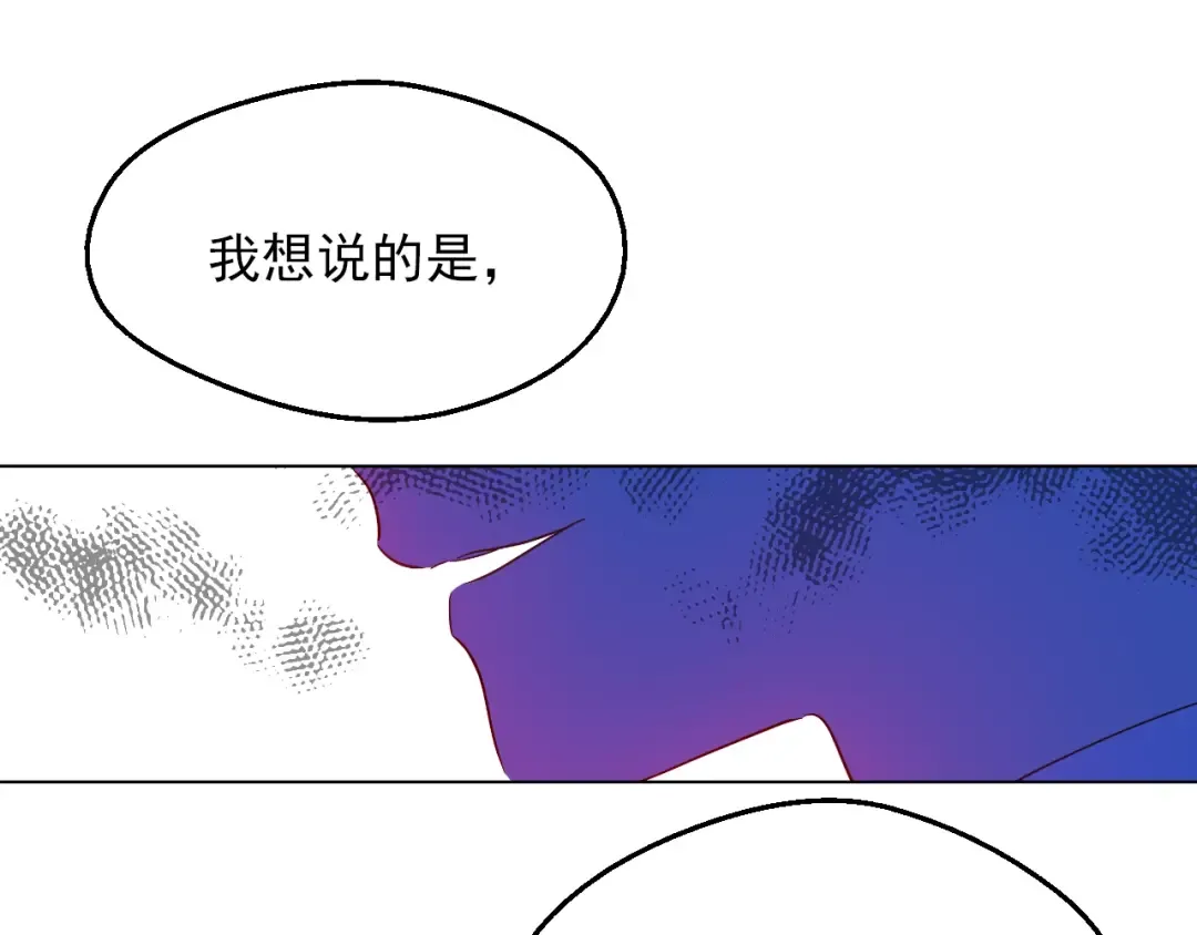 第7话 贼喊捉贼 第102页