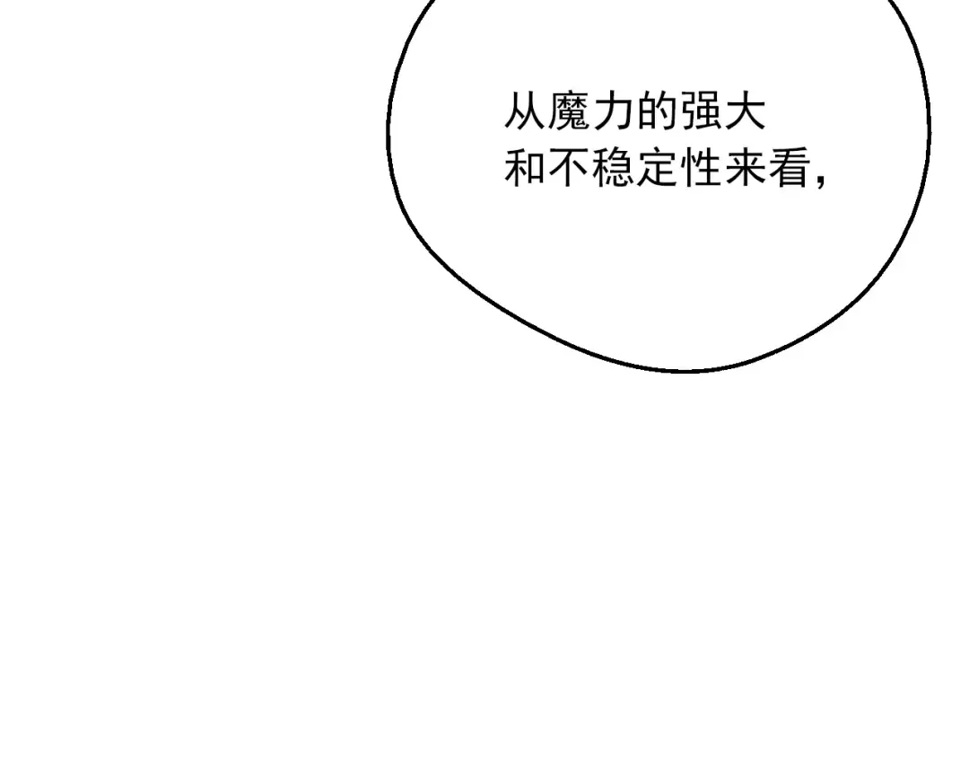 第7话 贼喊捉贼 第103页
