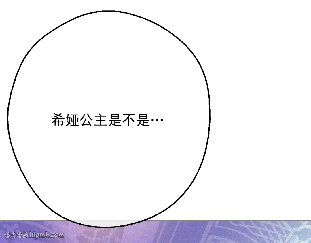 第7话 贼喊捉贼 第104页