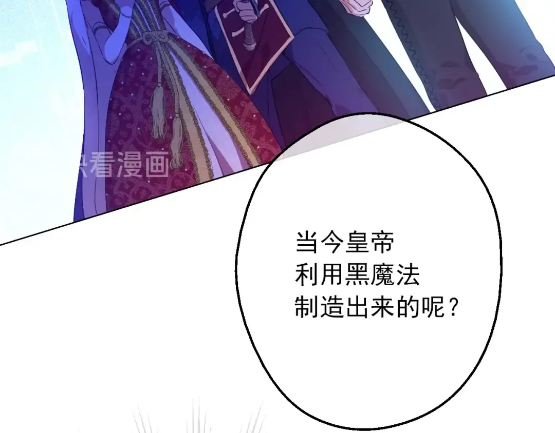 第7话 贼喊捉贼 第106页