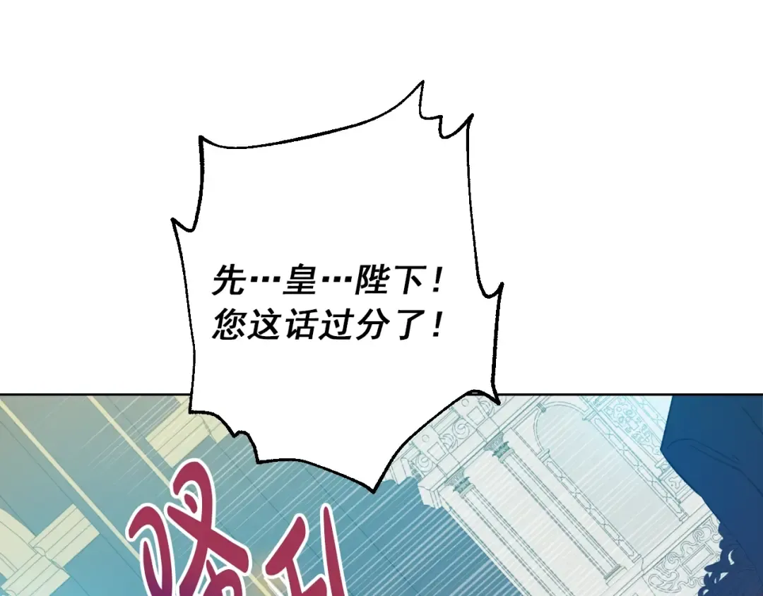 第7话 贼喊捉贼 第109页