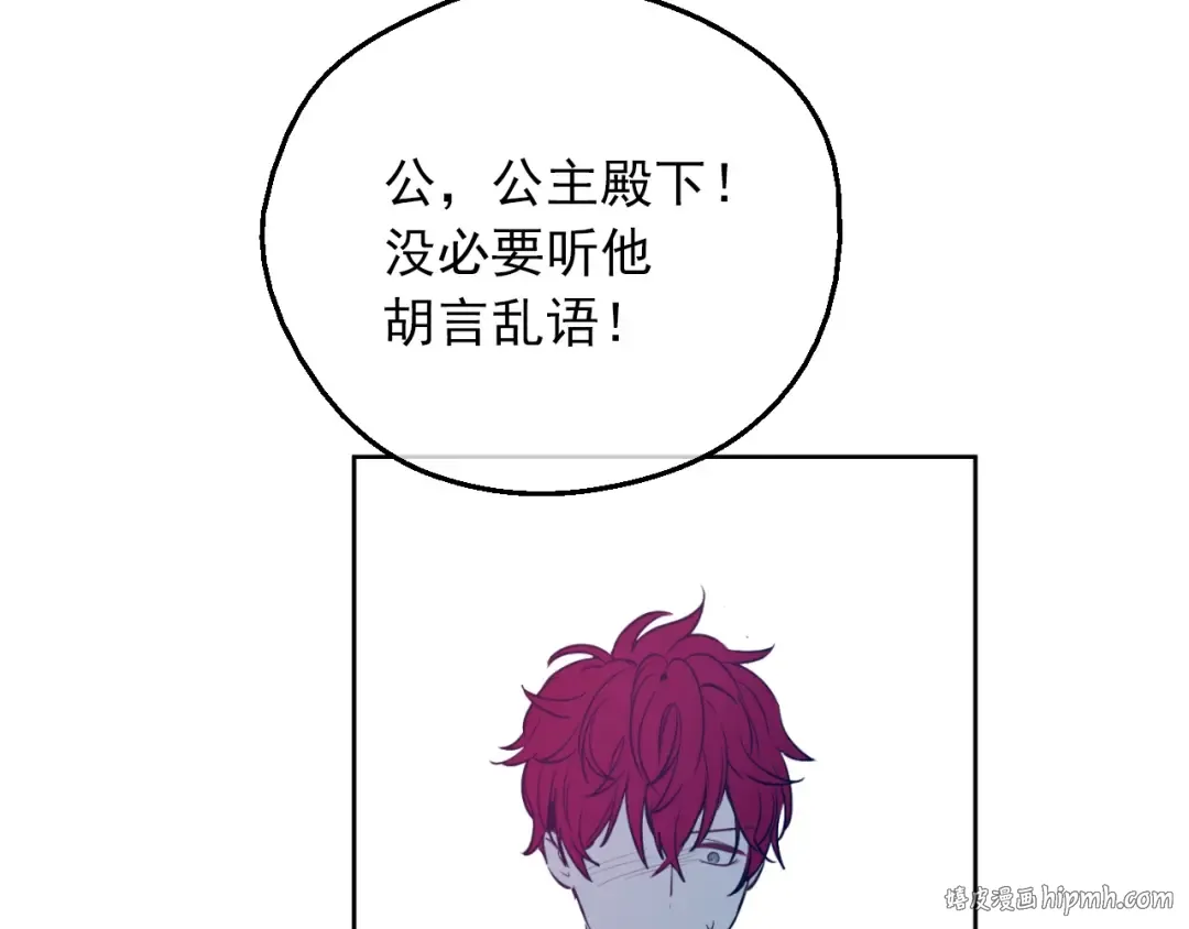 第7话 贼喊捉贼 第112页