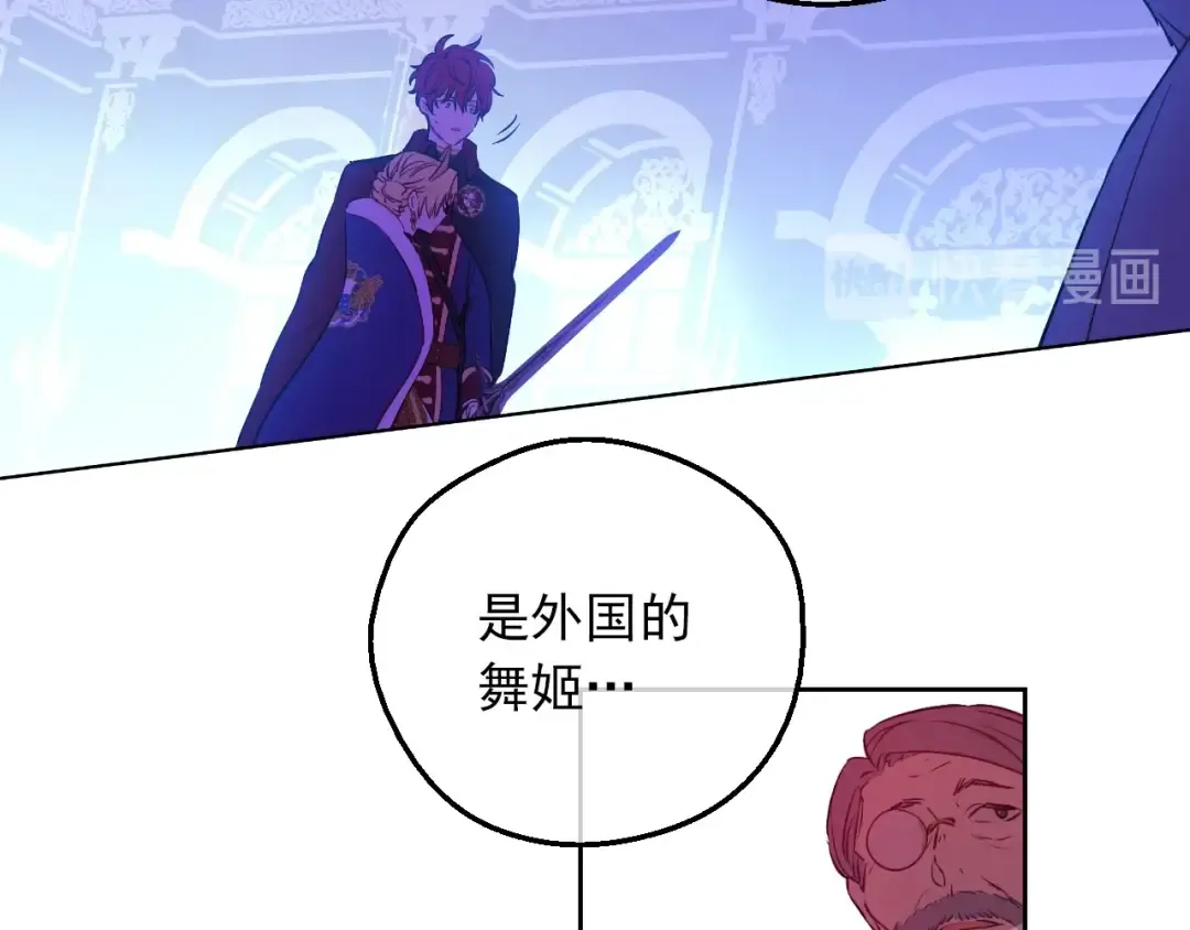 第7话 贼喊捉贼 第117页