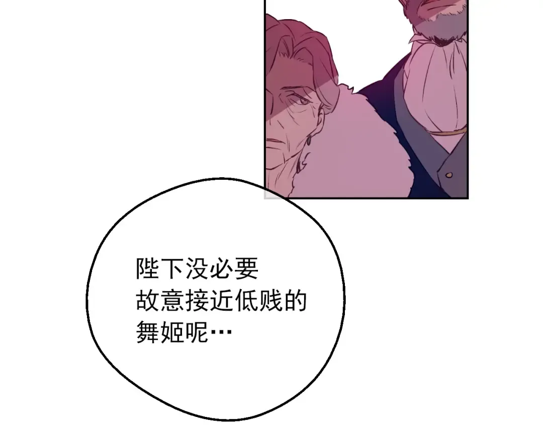 第7话 贼喊捉贼 第118页