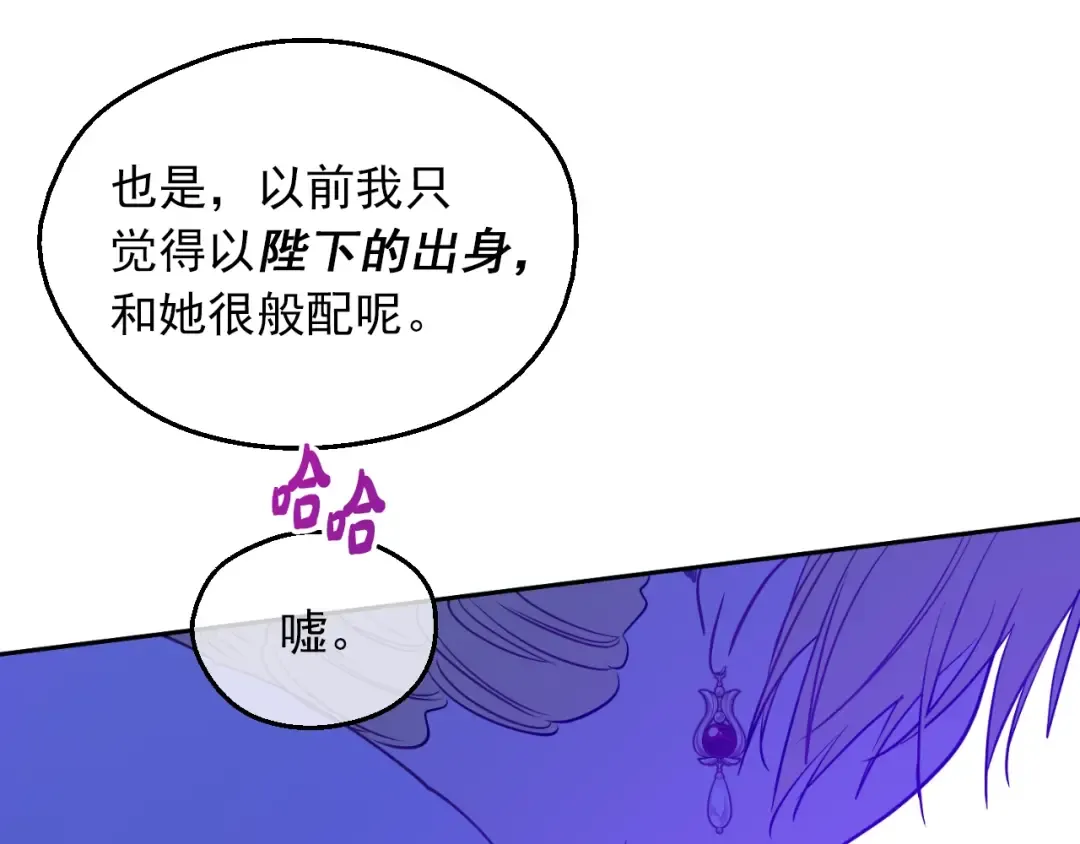 第7话 贼喊捉贼 第119页