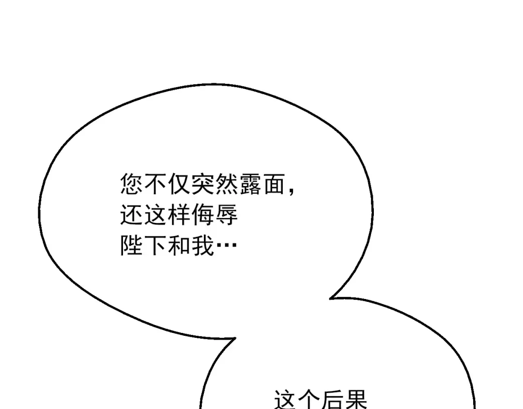 第7话 贼喊捉贼 第121页