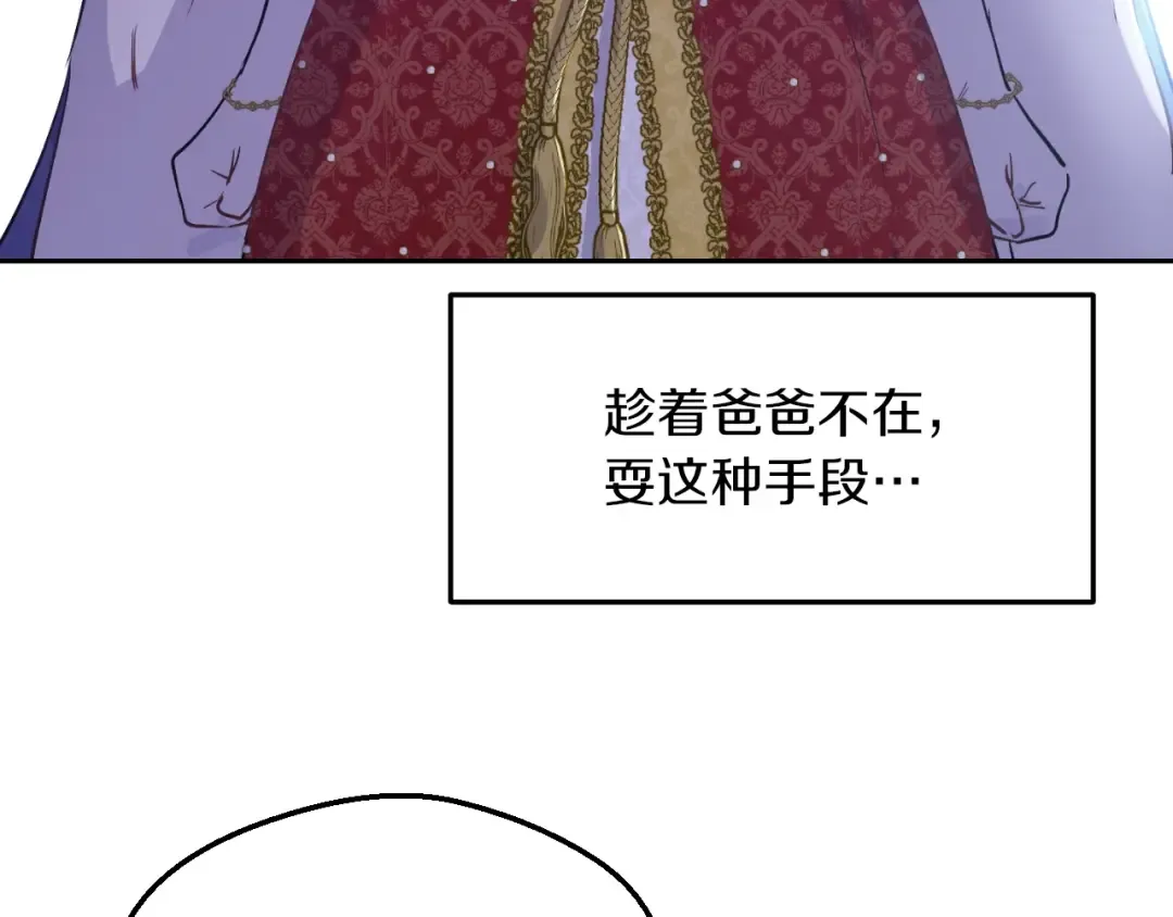 第7话 贼喊捉贼 第124页