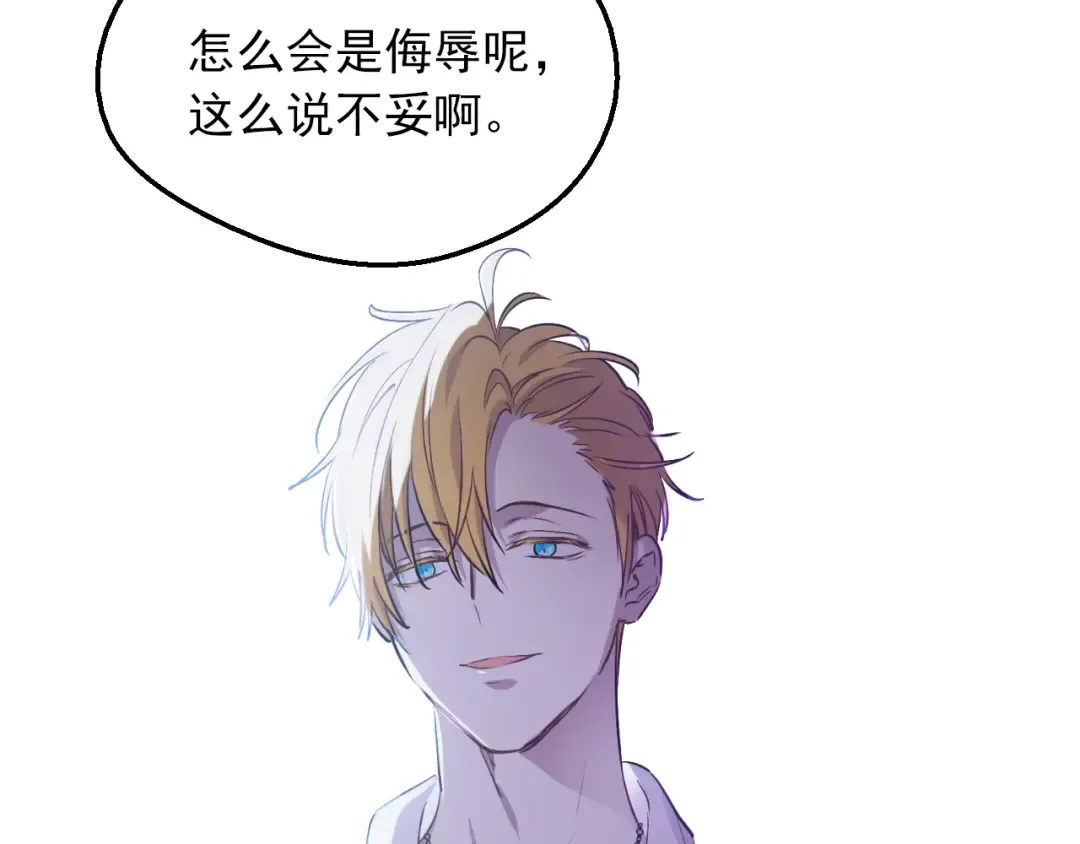 第7话 贼喊捉贼 第125页