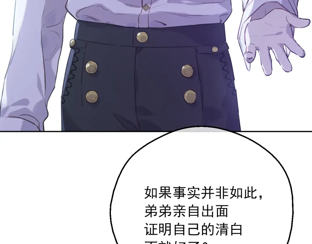 第7话 贼喊捉贼 第127页