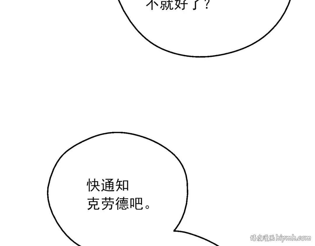 第7话 贼喊捉贼 第128页