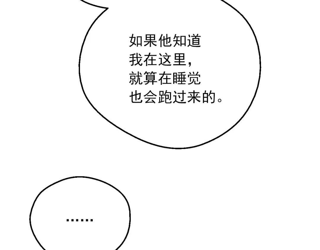 第7话 贼喊捉贼 第129页