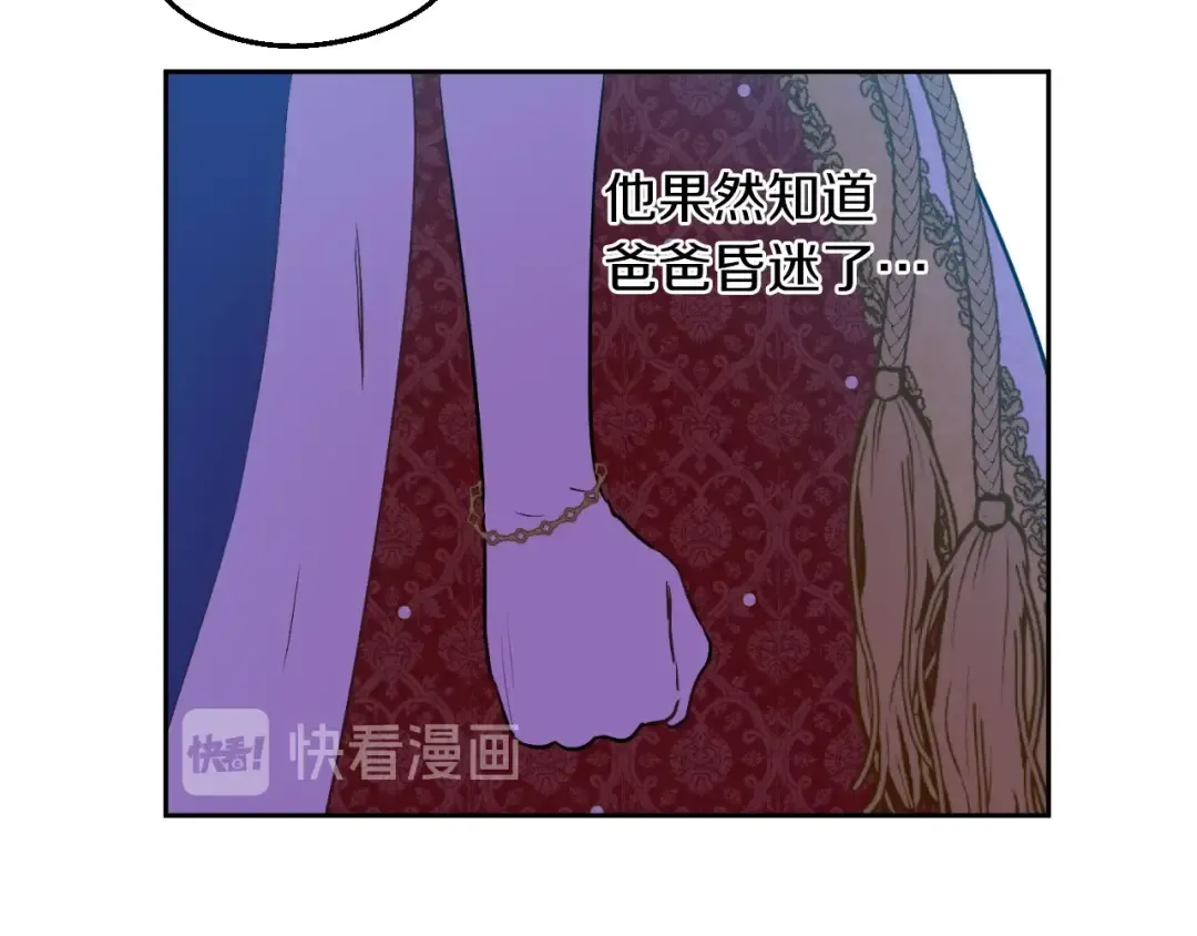 第7话 贼喊捉贼 第130页