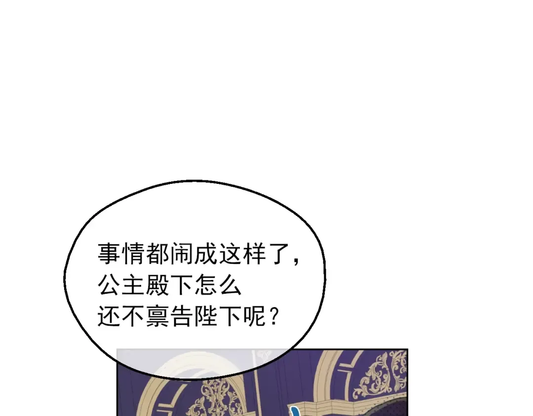 第7话 贼喊捉贼 第131页