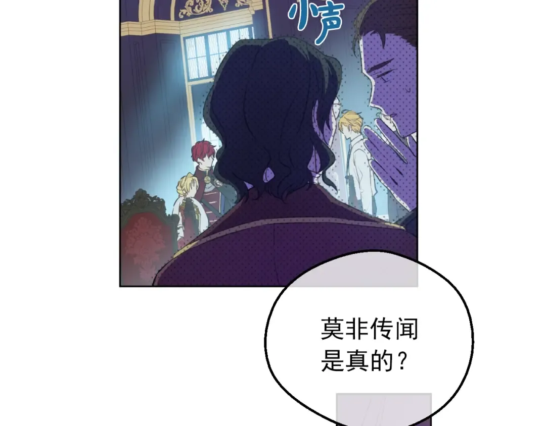 第7话 贼喊捉贼 第132页