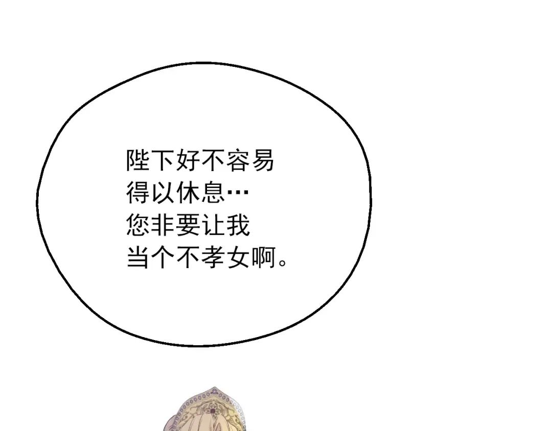 第7话 贼喊捉贼 第135页