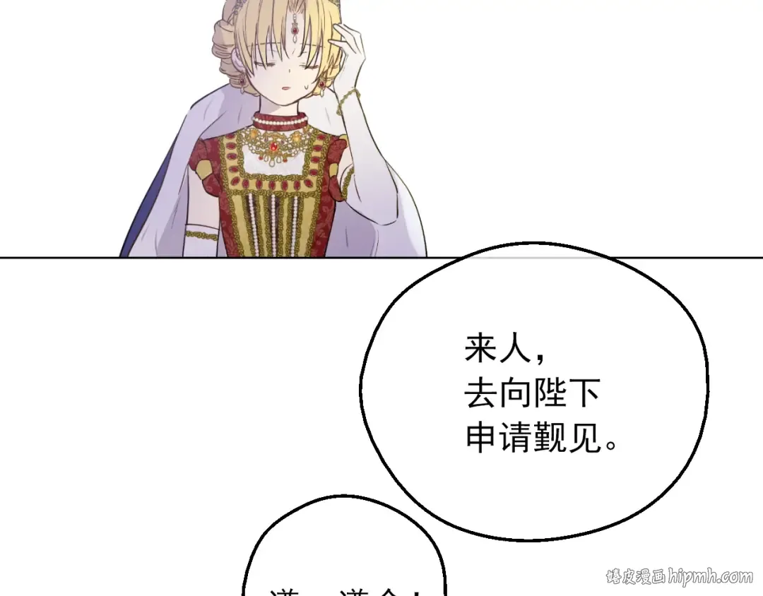 第7话 贼喊捉贼 第136页