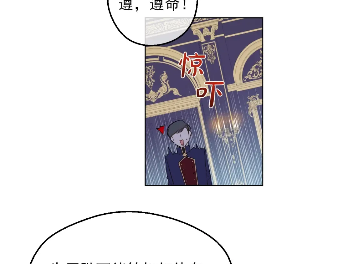 第7话 贼喊捉贼 第137页