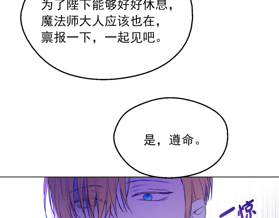 第7话 贼喊捉贼 第138页