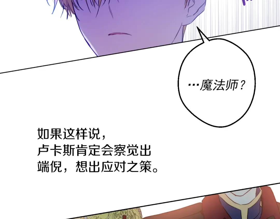 第7话 贼喊捉贼 第139页