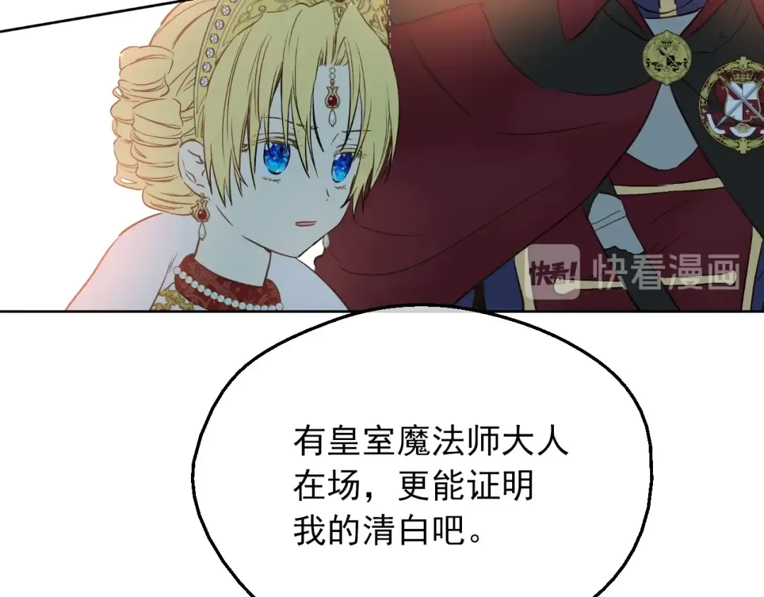 第7话 贼喊捉贼 第140页