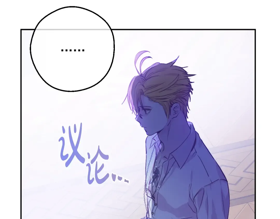 第7话 贼喊捉贼 第145页