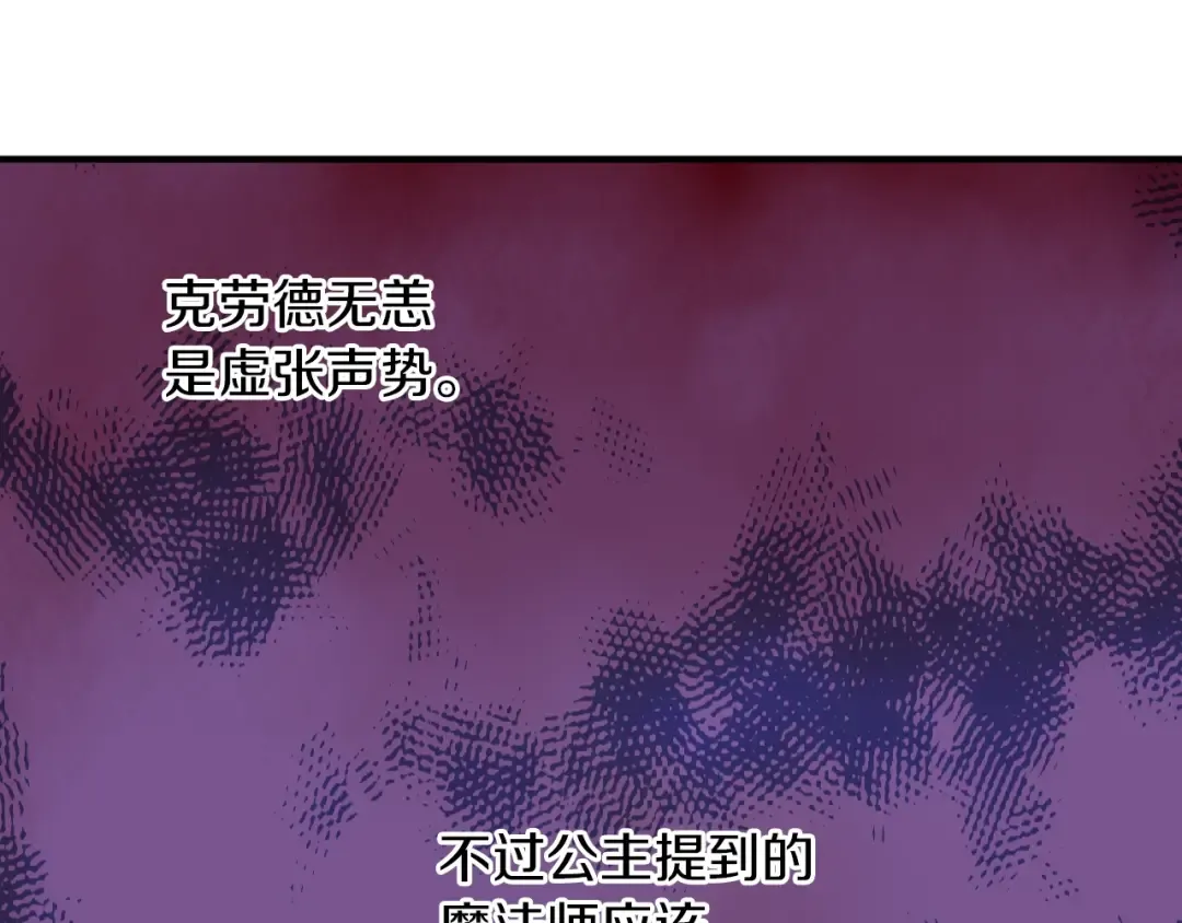 第7话 贼喊捉贼 第149页
