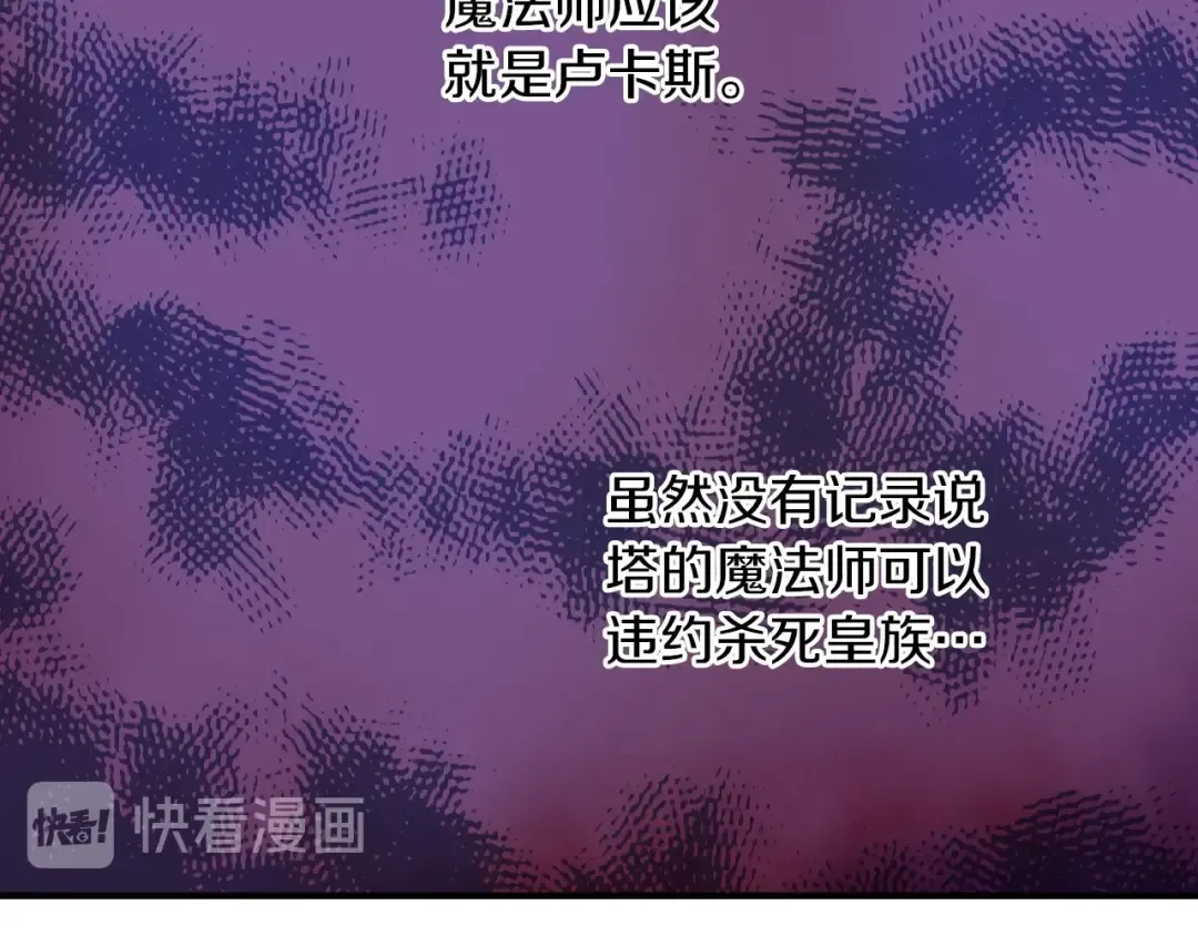 第7话 贼喊捉贼 第150页