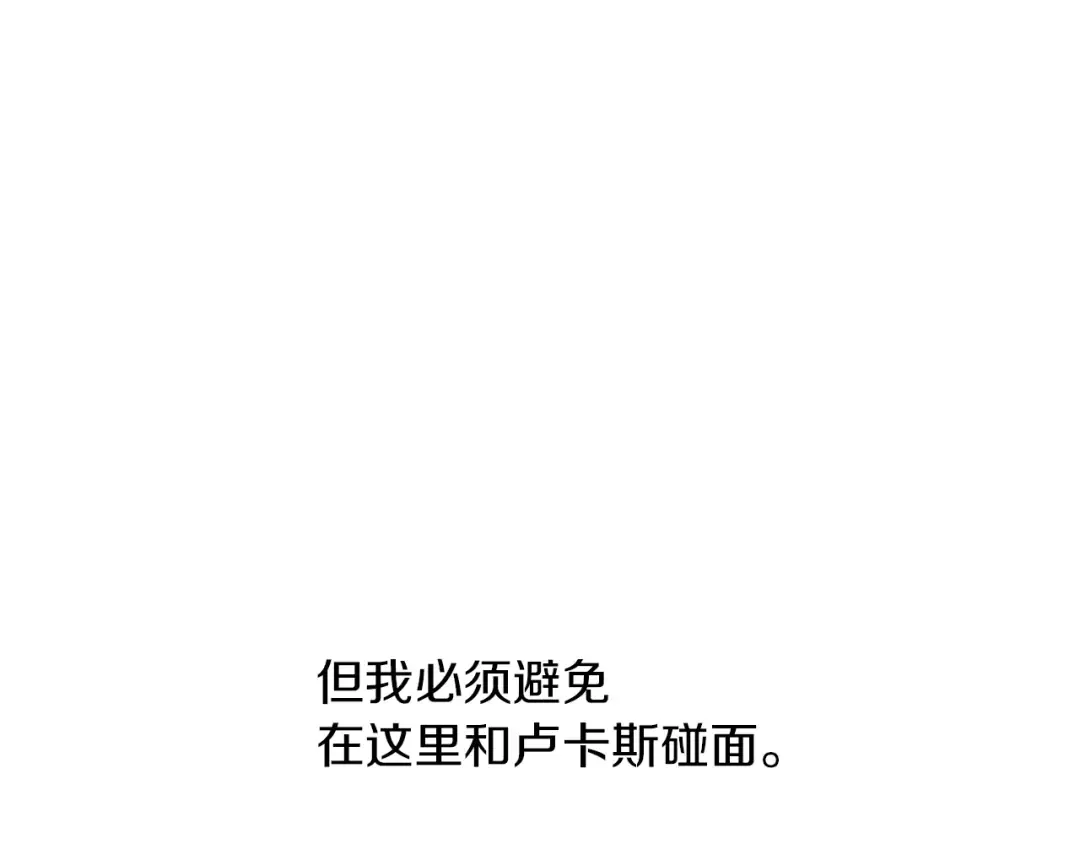 第7话 贼喊捉贼 第151页
