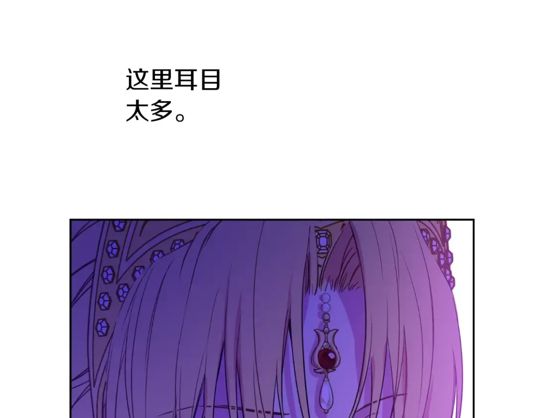 第7话 贼喊捉贼 第154页