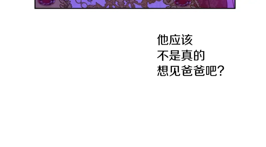 第7话 贼喊捉贼 第156页