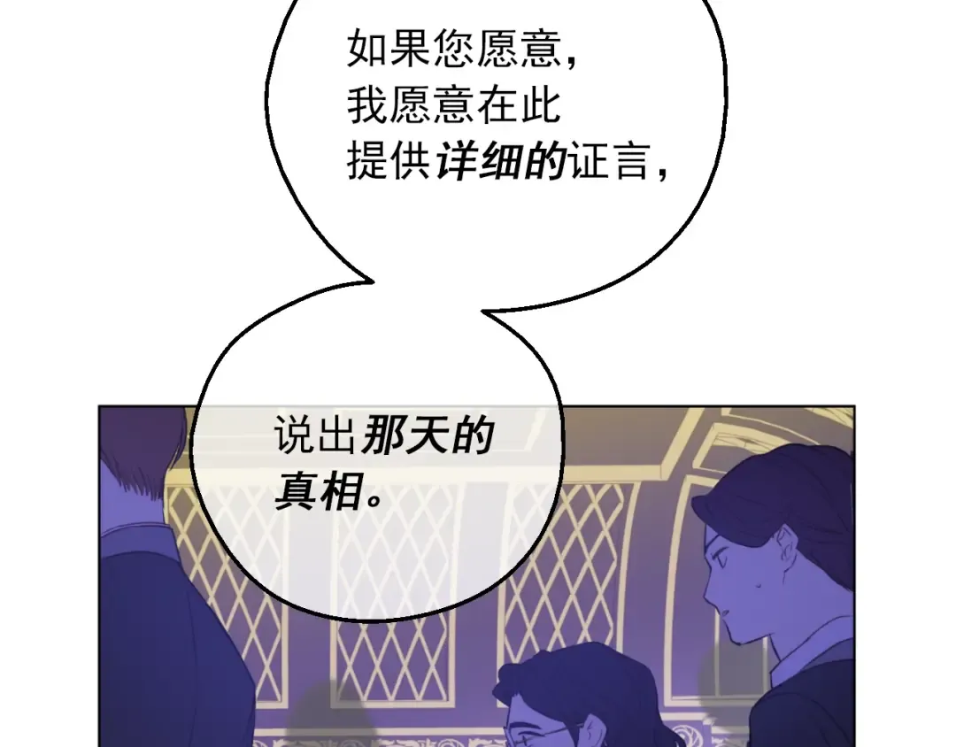 第7话 贼喊捉贼 第162页