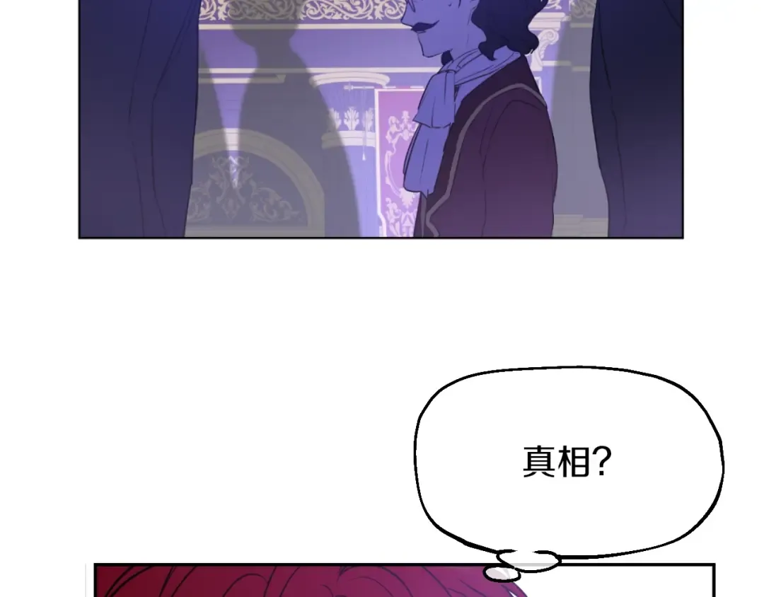 第7话 贼喊捉贼 第163页