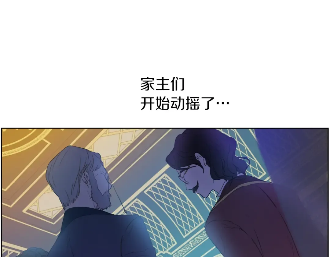 第7话 贼喊捉贼 第166页