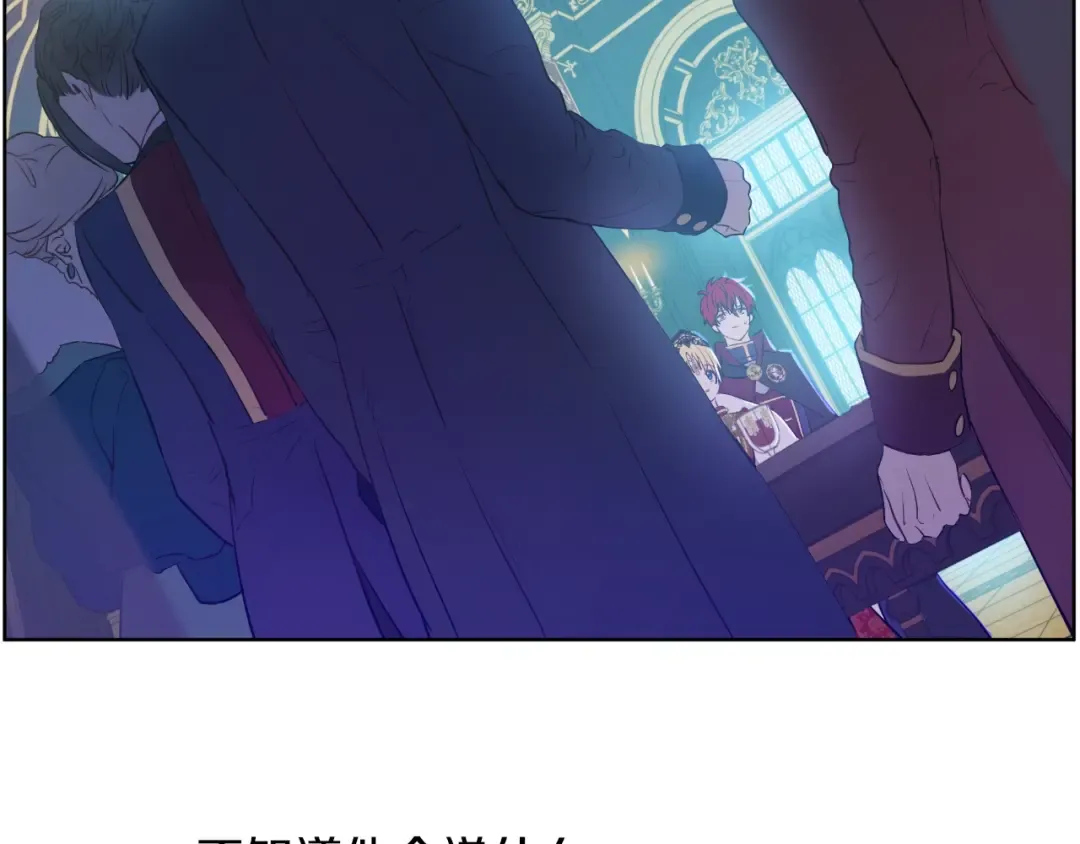第7话 贼喊捉贼 第167页