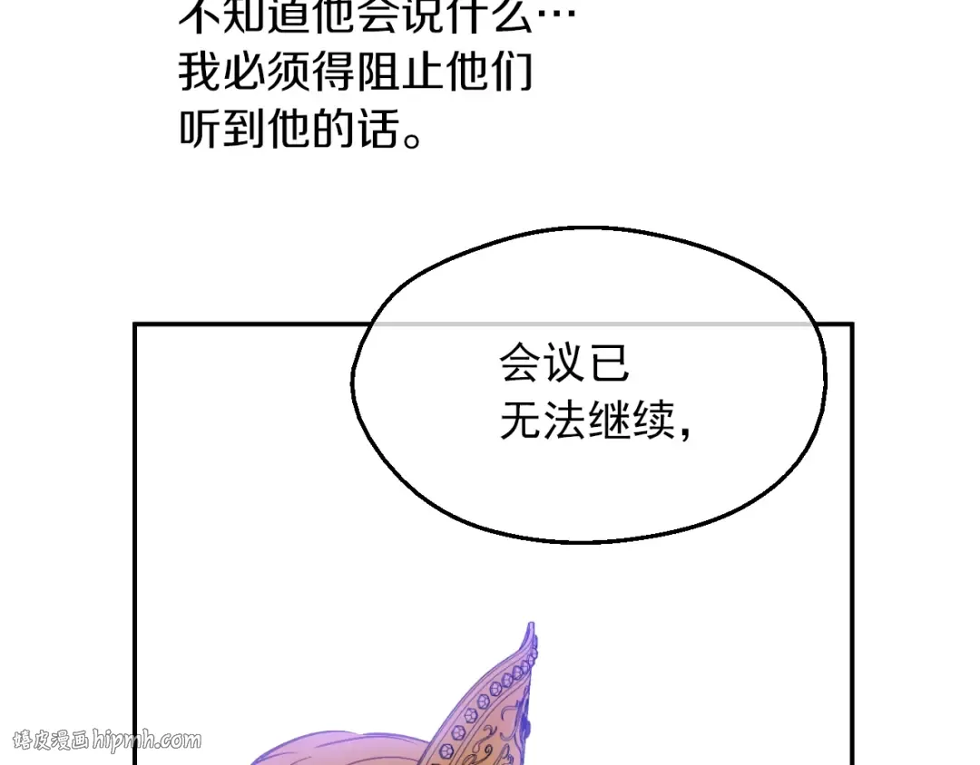 第7话 贼喊捉贼 第168页