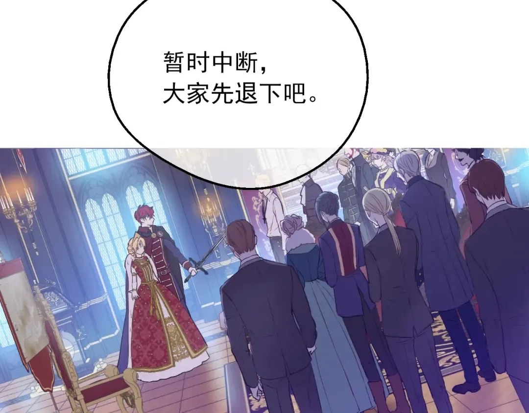 第7话 贼喊捉贼 第170页