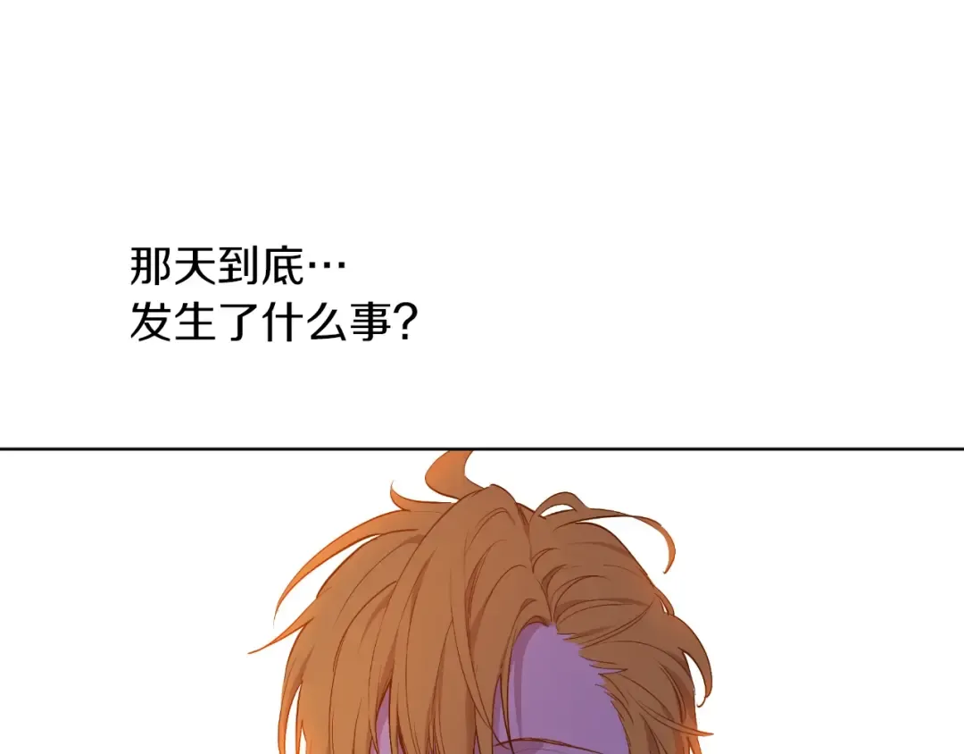 第7话 贼喊捉贼 第172页